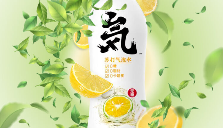 Genki Forest Chooses Sidel’s High-Speed Aseptic Line to Sustain Rapid Growth Ambition.